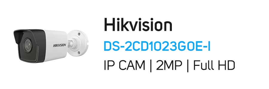 دوربین تحت شبکه IP هایک ویژن مدل Hikvision DS-2CD1023G0E-I