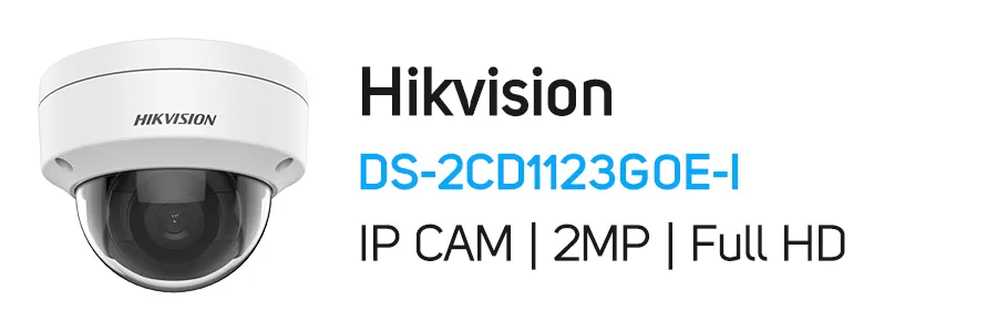 دوربین تحت شبکه IP هایک ویژن مدل Hikvision DS-2CD1123G0E-I