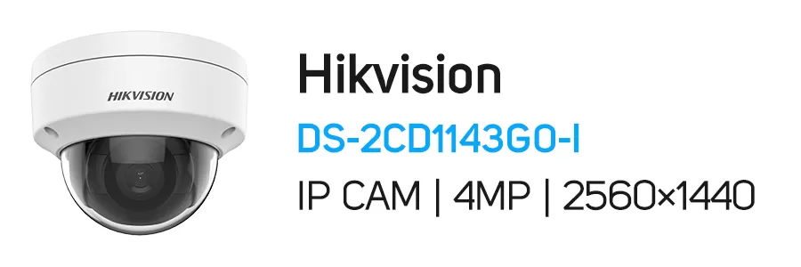 دوربین تحت شبکه IP هایک ویژن مدل Hikvision DS-2CD1143G0-I