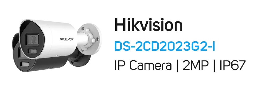 دوربین تحت شبکه IP هایک ویژن مدل Hikvision DS-2CD2023G2-I