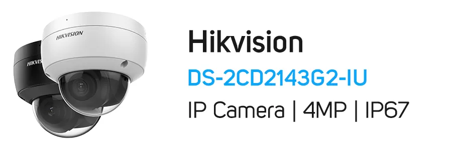 دوربین تحت شبکه IP هایک ویژن مدل Hikvision DS-2CD2143G2-IU