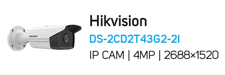دوربین تحت شبکه IP هایک ویژن مدل Hikvision DS-2CD2T43G2-2I