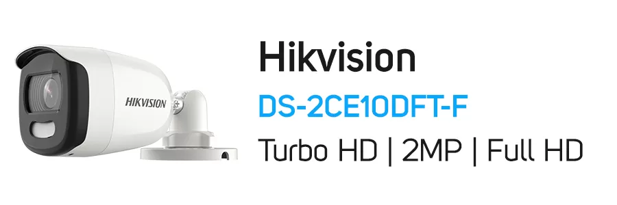 دوربین مداربسته توربو HD هایک ویژن مدل Hikvision DS-2CE10DFT-F