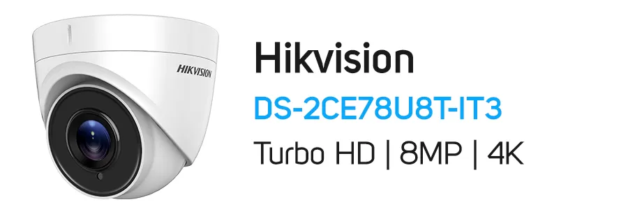 دوربین مداربسته توربو HD هایک ویژن مدل Hikvision DS-2CE78U8T-IT3