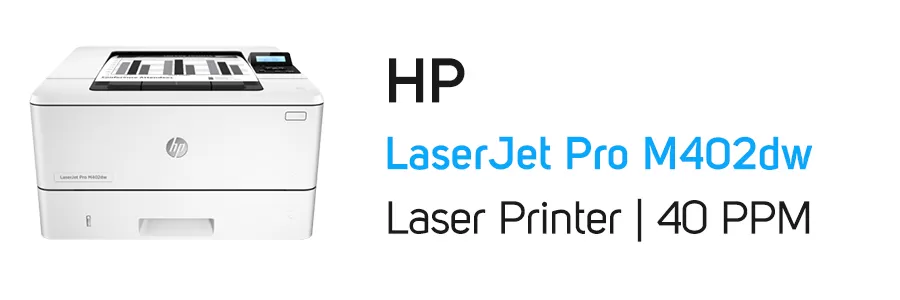 پرینتر لیزری اچ پی مدل HP LaserJet Pro M402dw
