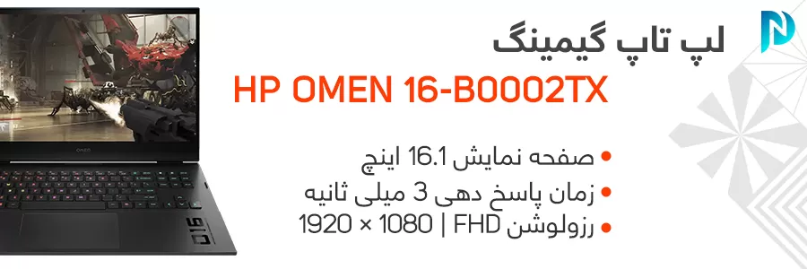 مانیتور - صفحه نمایش اچ پی اومن HP OMEN 16-B0002TX