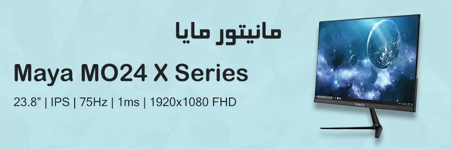 مانیتور 24 اینچ مایا مدل MAYA MO24 X Series