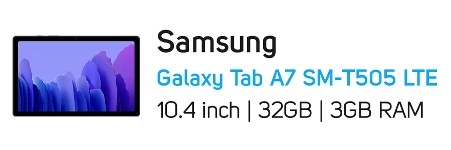 تبلت سامسونگ مدل Samsung Galaxy Tab A7 SM-T505 LTE 32GB 3GB
