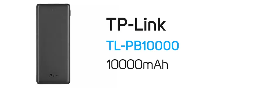 پاور بانک تی پی-لینک مدل TP-Link TL-PB10000 10000mAh