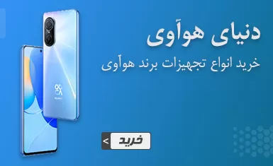 برند هوآوی