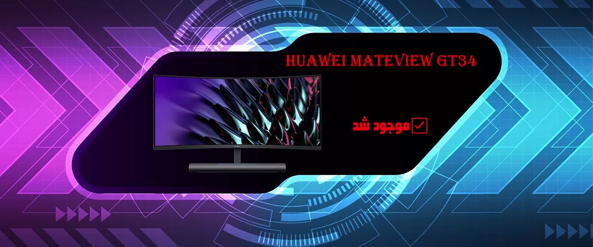 مانیتور هوآوی مدل Huawei Mateview GT 34